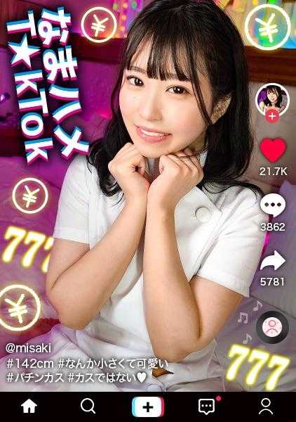 MAAN-956 【142cm可爱最小美少女，笑容萌萌哒！ ？敏感的小阴户被破坏和操]娇小的身体里隐藏着压倒性的性欲！这个女人的性欲简直就像沼泽一样！电动按摩器折磨黏稠的皮肤x固定振动器让你痛苦地翻滚！ ！她美丽的屁股正在狂野，她不停地喘气，直到失去声音！ ！让-扬·巴厘 巴厘！原始帕科的3场表演！ ！ ！ [生滨T☆kTok] [海咲]