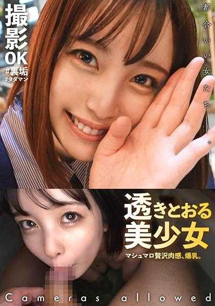 MAAN-958 [情色又邋遢的丰满身材] 我对男友的踌躇满志的性感到不满！这次的幕后美女是【笑容迷人、调皮至极的保育老师】和破坏力超群、棒棒棒三重拍的性感身材！ ！用向上的目光小心地包裹着你的至高无上的乳交！ ！美丽的屁股油光闪闪的激烈现场性爱！ ！ [摄影 OK #Ura-Saku Tadaman] [Tin]