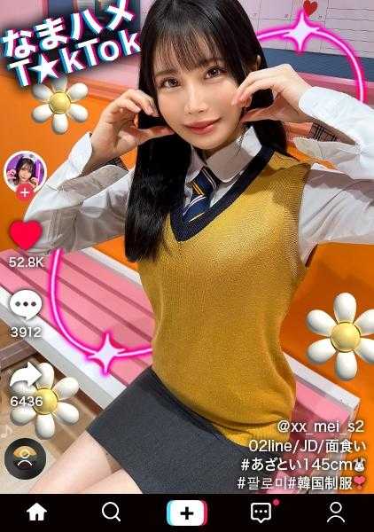 MAAN-974 【最小敏感身体的超级变态JD☆】与有品位的美丽女大学生喝酒狂欢！用容量超标的巨根生硬地插入→让纤细的身体跳动并发出呻吟声，陷入极度快感！让她换上可爱的兔子装，重新开始交配♪大量中出&颜射完成！【生硬T☆kTok】【明】