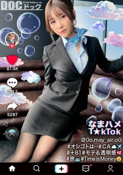 MAAN-984 【透明白肤风格出众的CA】制服美巨乳CA浑身潮水SEX！如果是为了钱，我就打一个隐藏的开放阴户的淫妇，那可是一场大洪水啊！ ！与皮肤白皙、身材苗条、脸○：身材○：性欲○的CA进行三场势不可挡的战斗！连续2次内射！ ！ [生滨 T☆kTok] [5 月]