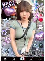 MAAN-991 【干净俐落的美少女】忙碌的电视节目AD「泉酱」抽出时间来一夜情！ ！当我看到我的巨大鸡巴时，我忍不住操！ ？被打屁股太兴奋了！我在工作，但是我要连续射精3次！ ！ [Namahame T☆kTok] [Izumi] 水谷泉 - 水谷いずみ