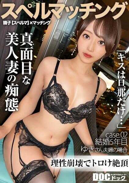 MAAN-999 希望提供精子的已婚妇女，代替丈夫进行代孕2【雪音】