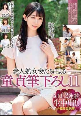 MADM-119 “阿姨可以让你一次次勃起！！”由素人熟女妻子们进行的童贞笔下11 ALL2连续生中出 4组完全收录！
