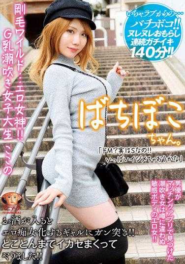 MADV-521 刚毛野生…色情女神！！G奶潮吹女大学生 这里的“抖M？其实是S！！要不要狠狠欺负她”喝醉后变成色情痴女的小妞狠狠地干！！直到彻底把她干翻！！ 寺田这里的 附带拍立得