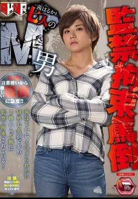 MANE-037 茜遥香与七个M男