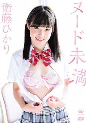 MARAA-021 裸体以下/卫藤光