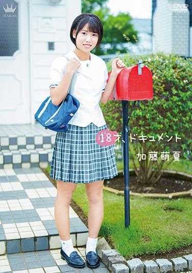 MARAA-085 18岁，文件/加藤萌夏
