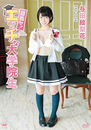 MARAA-086 以成为调皮的研究生为目标 / Erika Yoda.