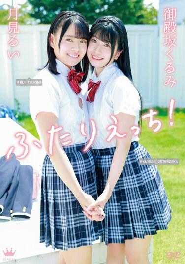 MARAA-172 我们两个发生性关系！ - 御殿坂くるみ