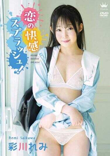 MARAA-192 恋爱的快感飞溅！/彩川玲美