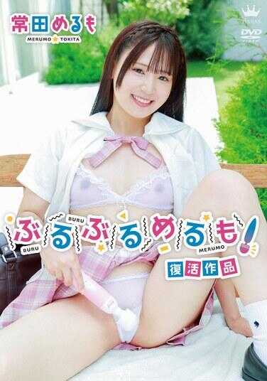 MARAA-194 布鲁布鲁梅鲁莫！（复活作品）/常田梅鲁莫