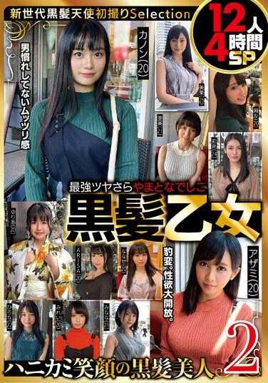 MBM-766 最强光泽 山与和风黑发少女 12人4小时SP2