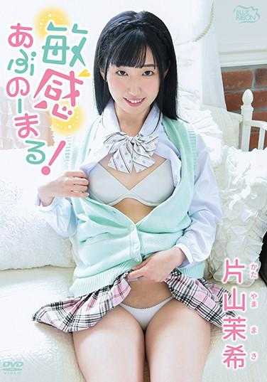 MBRAA-178 敏感的Abunomaru！/片山茉希