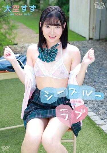 MBRAA-286 透视爱情/Suzu Ozora 附格子 - 大空すず