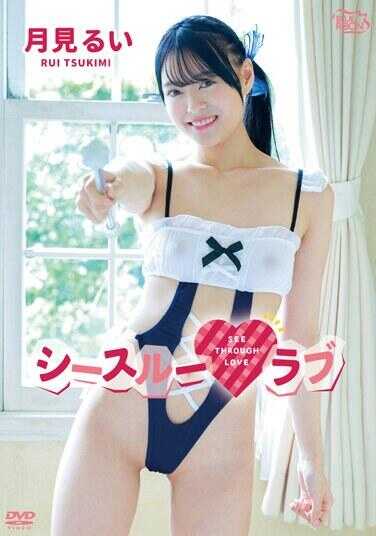 MBRAA-295 透视爱情/月见露依