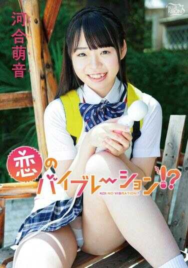 MBRAA-305 恋爱的震动！？/河合萌音