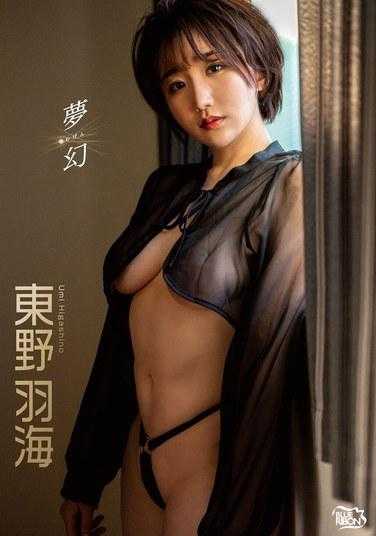 MBRBI-002 东野海/Mugen - 东野羽海