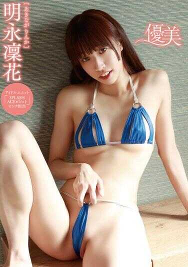 MBRBM-054 优美/明永凛花