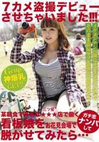 MCT-004 与美雪樱花痛饮，泥●春药淫荡。