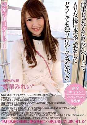 MCT-035 秘密的1日约会 1 爱华美玲