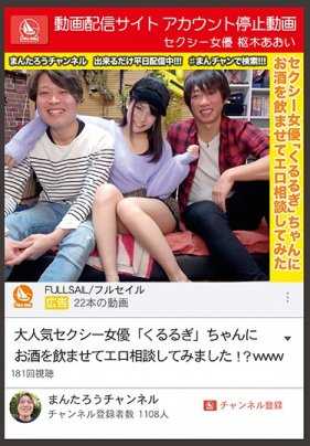 MCT-038 连影片都被停权的超淫荡企划 性感女优 枢木葵