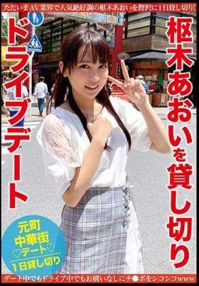 MCT-057 枢木葵出租自驾约会