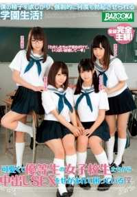 MDB-648 特选] 因为可爱的荣誉女学生们求我做中二病而陷入困境的我。 佐藤あり、相すしんや、铃川绫音、相沢るる