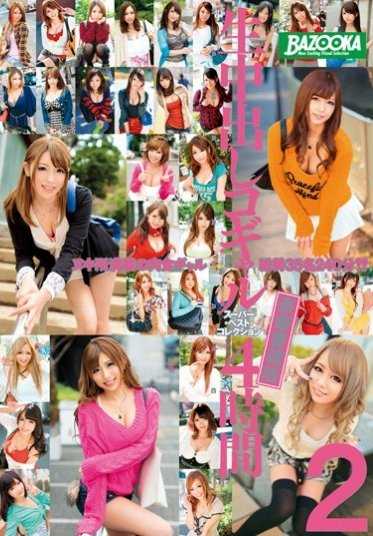 MDB-701 【特选】生中出しコギャル 超级・最佳・收藏 4小时2 豪华珍藏版