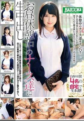 MDB-849 内射白天午休的护士们