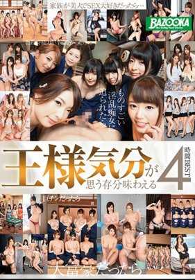 MDB-877 【精选】 尽情享受国王般感觉的4小时BEST