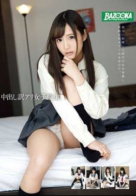 MDB-941 内射有苦衷的女高中生