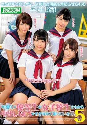 MDBK-049 可爱优等学生妹们抢着要我内射 5 稻场流花 加藤桃香 永井美雏 阿部乃美红