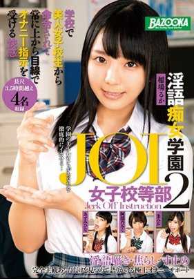 MDBK-057 在学校被美女女学生命令，总是从上往下看接受手淫指示的快感 JOI淫语痴女学园女子校等部2 淫语耳语・焦急・暂停 完全主观只注视着你说话的极上手淫支持