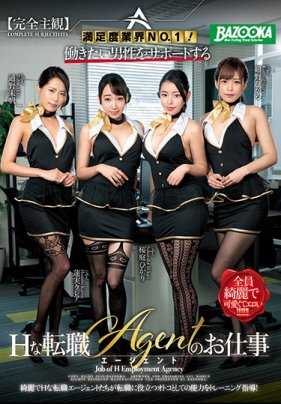 MDBK-066 【完全主观】满意度行业NO.1！ 支持想工作的男性的H级求职代理的工作 通野未帆小姐的内裤和拍照