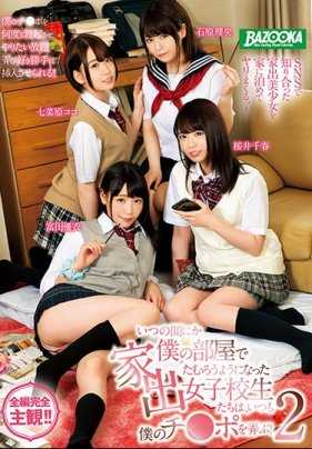 MDBK-090 2 Sakurai Chiharu Nananahara Coco Ishihara Rio Tomita Yui Ishihara Rio 与内裤和支票