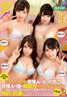 MDBK-109 成了只有可爱女大生可入住的分租套房管理员2