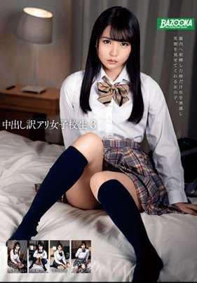 MDBK-117 中出有女高中生3