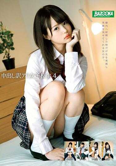 MDBK-171 中出有理由的女高中生4 附赠椎名乃亚的内裤和拍立得照片