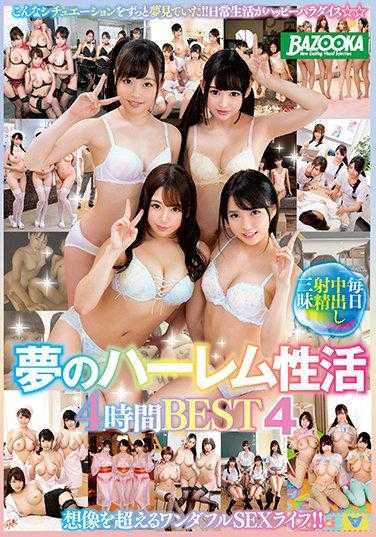 MDBK-199 梦想的后宫性生活4小时BEST 4