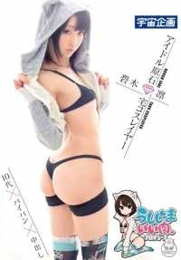 MDS-807 牛岛好肉制作偶像宝石拓coslayer青木凛 - 碧木凛