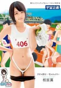 MDS-819 Ushijima Good Meat Produce 偶像 宝石 Home Cosplayer 相原翼