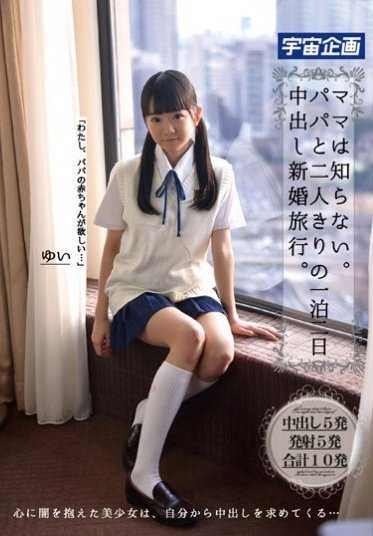 MDTM-027 妈妈不知道和老爸两天一夜的蜜月旅行。唯 - 早乙女唯