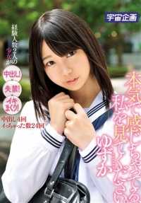 MDTM-066 看我，我真的有感觉柚香 - 白井柚香