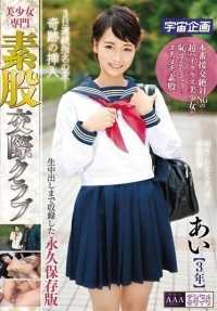 MDTM-091 美丽的女孩专业的跨性别约会俱乐部 Ai - 向井蓝