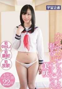 MDTM-136 看着我，我真的感觉到了三崎 - 町村美咲