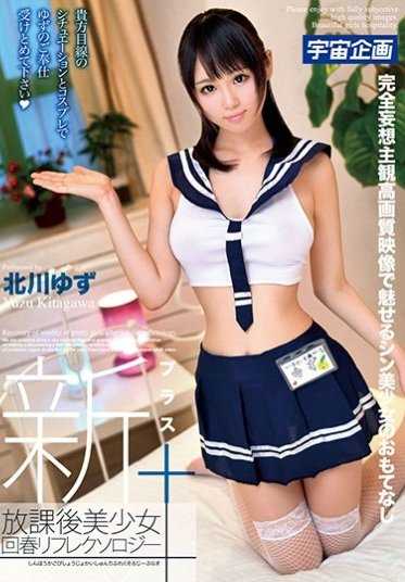 MDTM-228 新放学后美少女回春反射疗法＋ 北川柚子