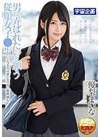 MDTM-300 想被男人玩弄的听话女学生~非常可爱的美少女被内射 优梨真衣菜