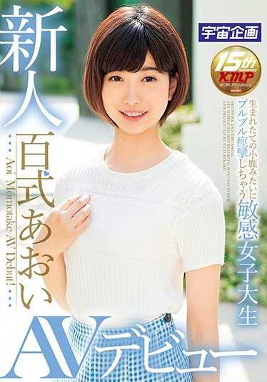 MDTM-304 新人 百式葵 AV出道