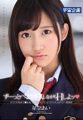 MDTM-308 来一边热吻一边做爱吧◆ 星奈爱