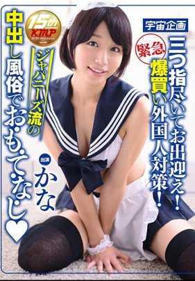 MDTM-311 如何应对外国人的抢购潮呢？当认识是让她们品尝一下日本潮流里最典型的内射文化啦 间中加奈